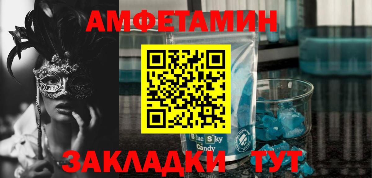 АМФЕТАМИН VHQ Дивногорск