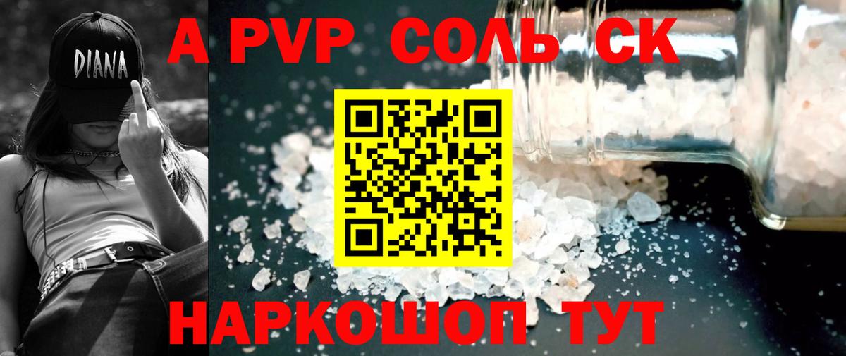 А ПВП Crystall  Alfa_PVP кристаллы  Вход с VPN  Дивногорск  Alpha-PVP VHQ 