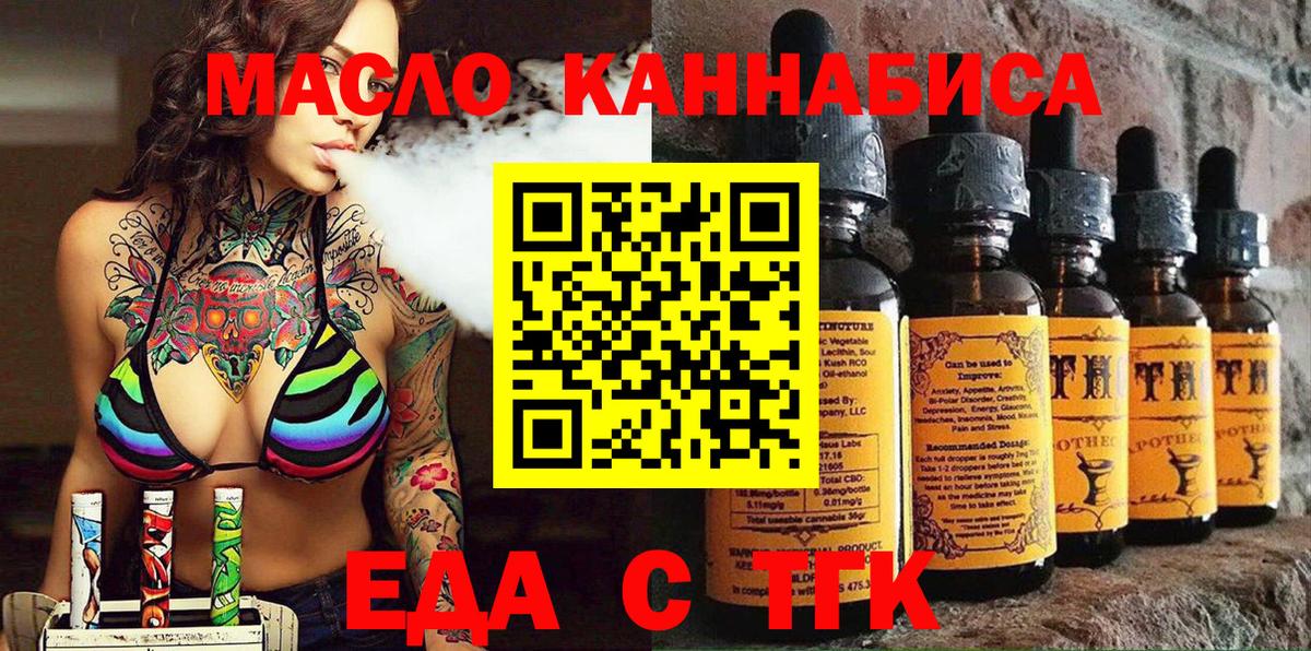 Cannafood марихуана  Вход с VPN  Дивногорск 