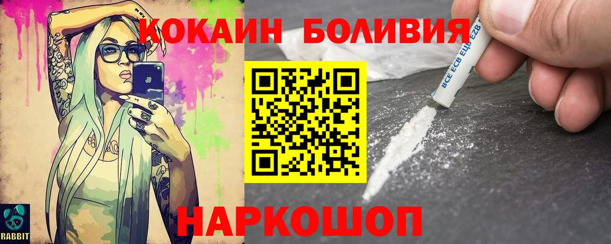 Cocaine  Вход с VPN  Дивногорск  COCAIN VHQ 