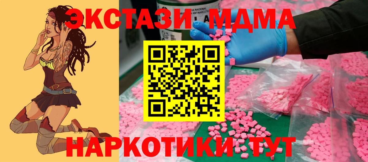 ЭКСТАЗИ  Вход с VPN  кракен tor  ЭКСТАЗИ диски  ЭКСТАЗИ Дубай  Дивногорск 
