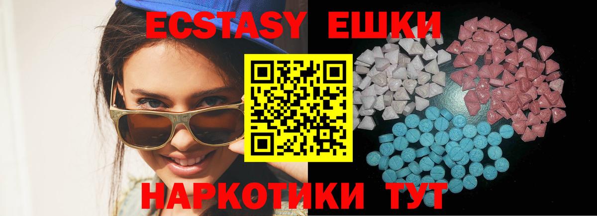 Ecstasy 99% Дивногорск