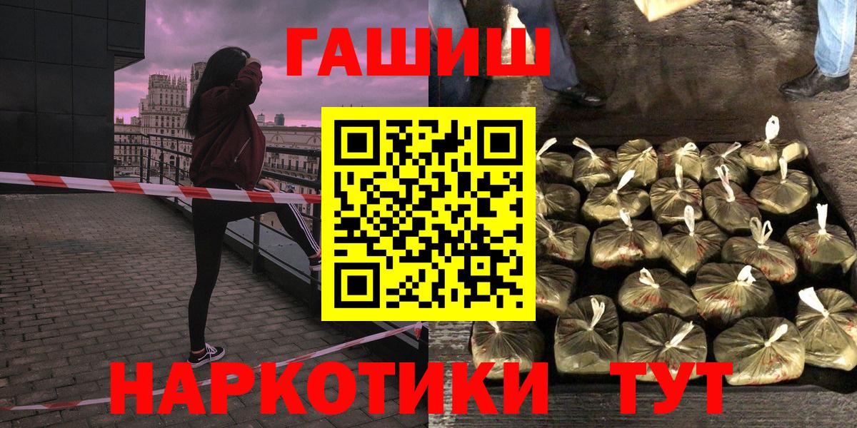 Гашиш Premium  ГАШ 40% ТГК  Вход с VPN  Дивногорск 