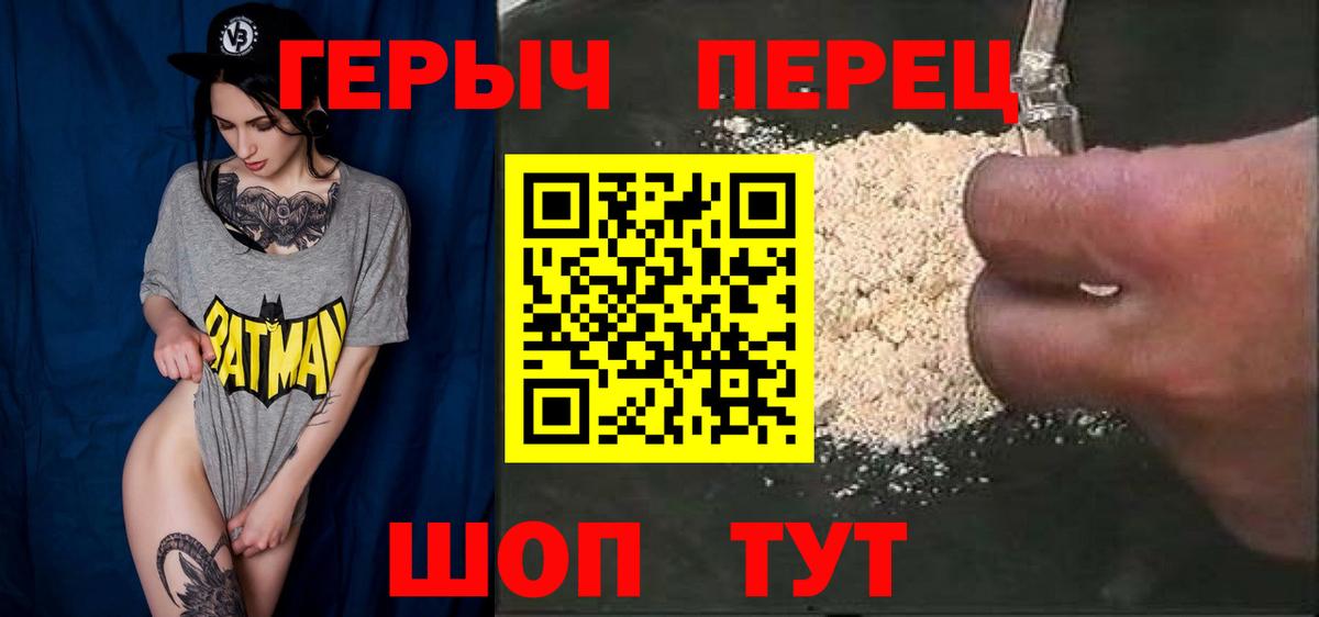 Героин VHQ Дивногорск