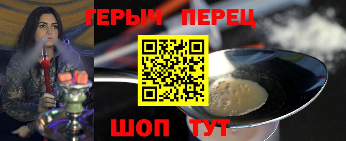 Дивногорск  Героин  Вход с VPN  Героин хмурый 