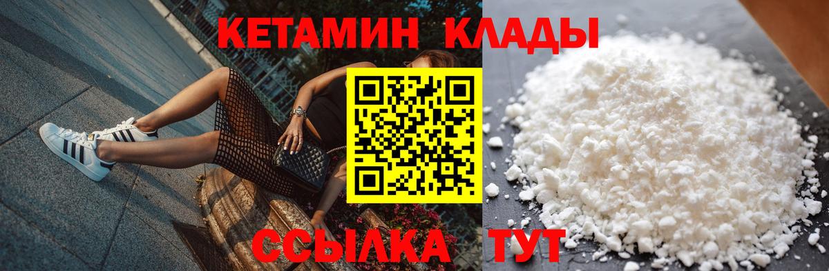 КЕТАМИН ketamine Дивногорск