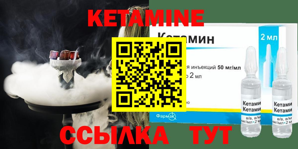 Дивногорск  КЕТАМИН VHQ  Вход с VPN  Кетамин ketamine 