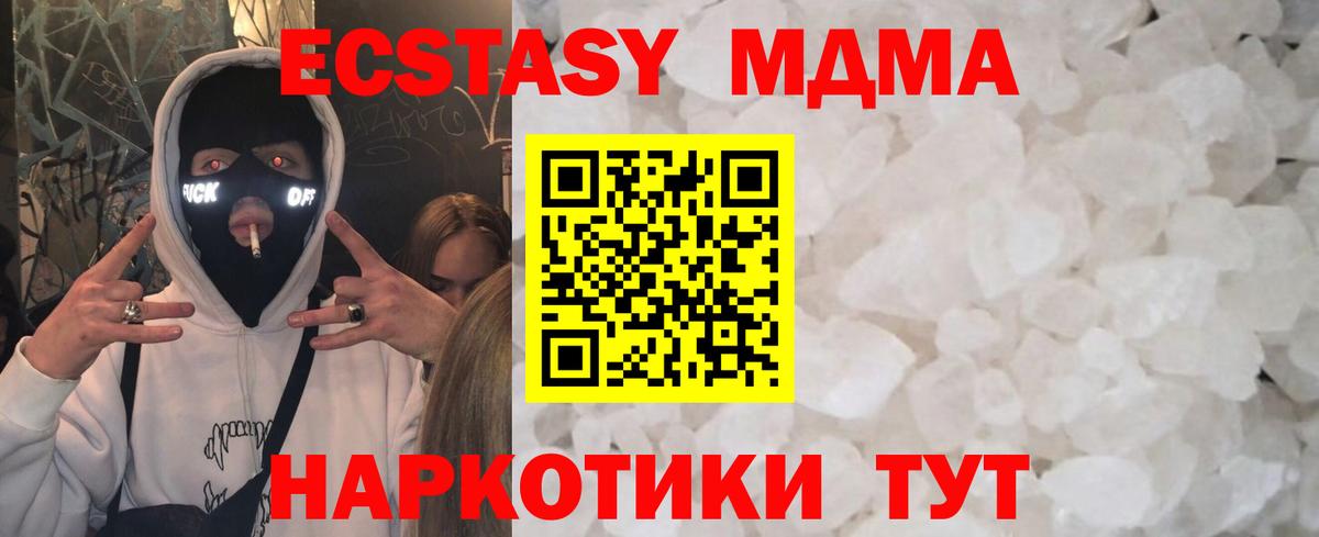 Дивногорск  МДМА VHQ  MDMA  Вход с VPN 