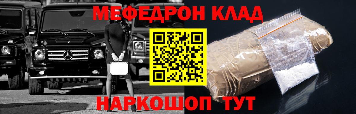 цена   Мефедрон mephedrone  МЯУ-МЯУ  Вход с VPN  Дивногорск  МЕФ мяу мяу 