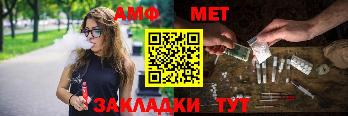 Первитин Methamphetamine  Вход с VPN  Дивногорск 