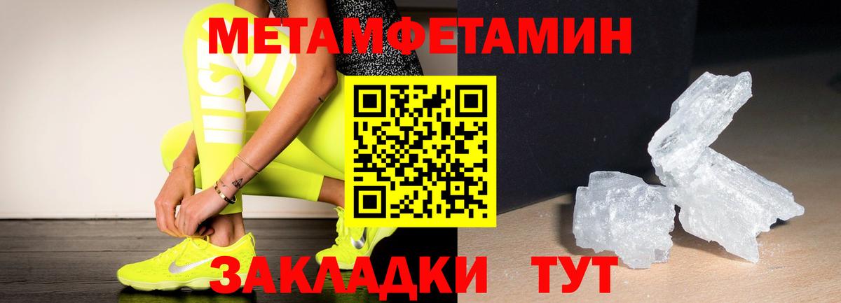 МЕТАМФЕТАМИН пудра Дивногорск