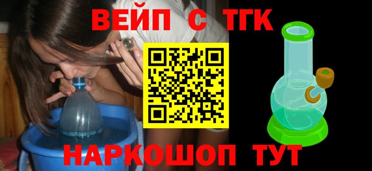 Дистиллят ТГК THC oil Дивногорск